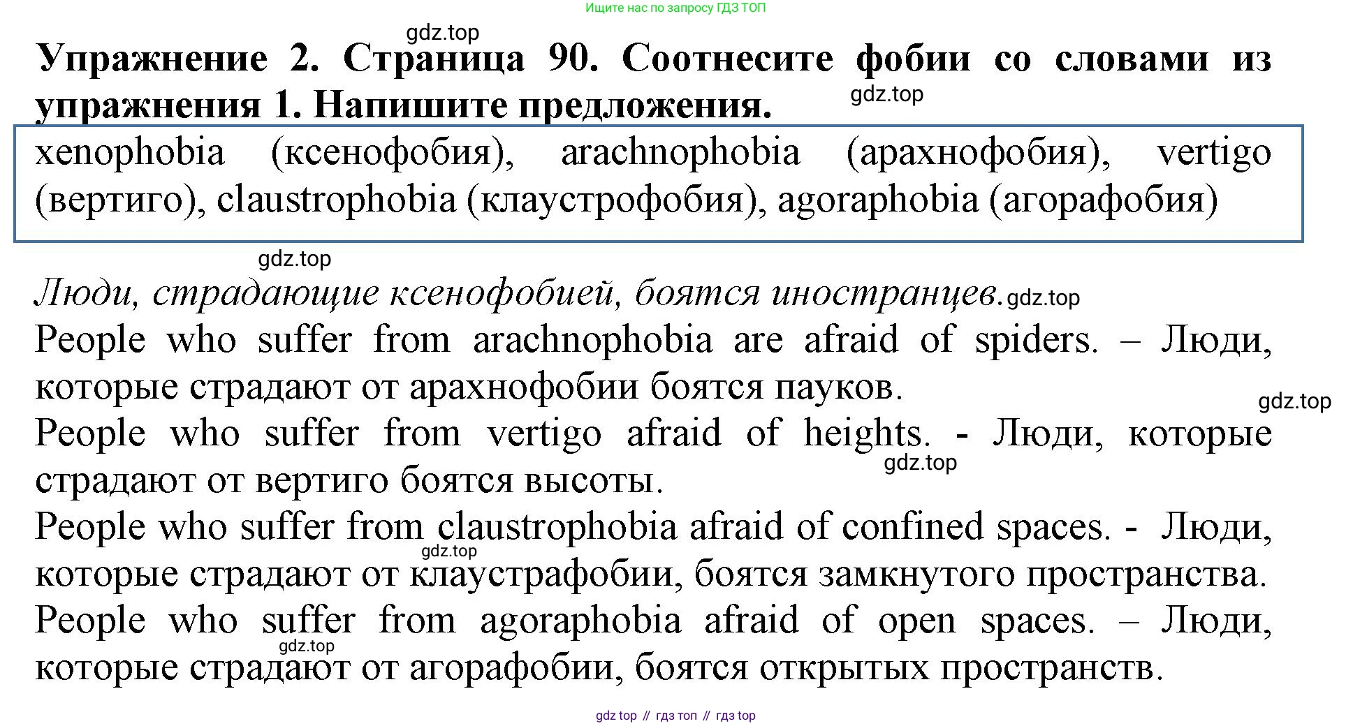 ГДЗ Английский язык (english), 9 класс Учебник (Student's book), авторы: Комарова Юлия Александровна, Ларионова Ирина Владимировна, издательство Русское слово, Москва, 2022, страница 90, номер 2, Решение 2