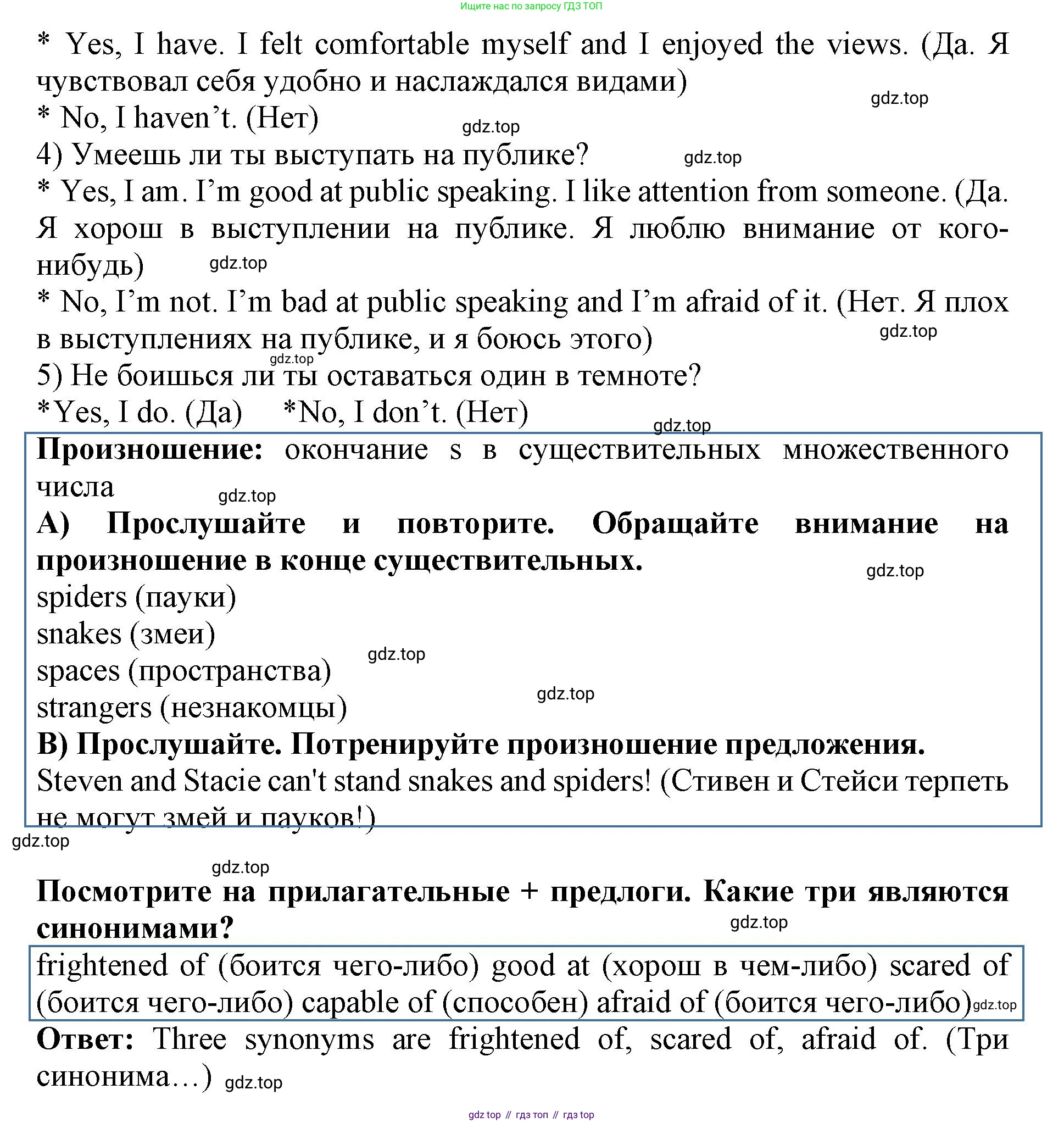 ГДЗ Английский язык (english), 9 класс Учебник (Student's book), авторы: Комарова Юлия Александровна, Ларионова Ирина Владимировна, издательство Русское слово, Москва, 2022, страница 90, номер 3, Решение 2 (продолжение 2)