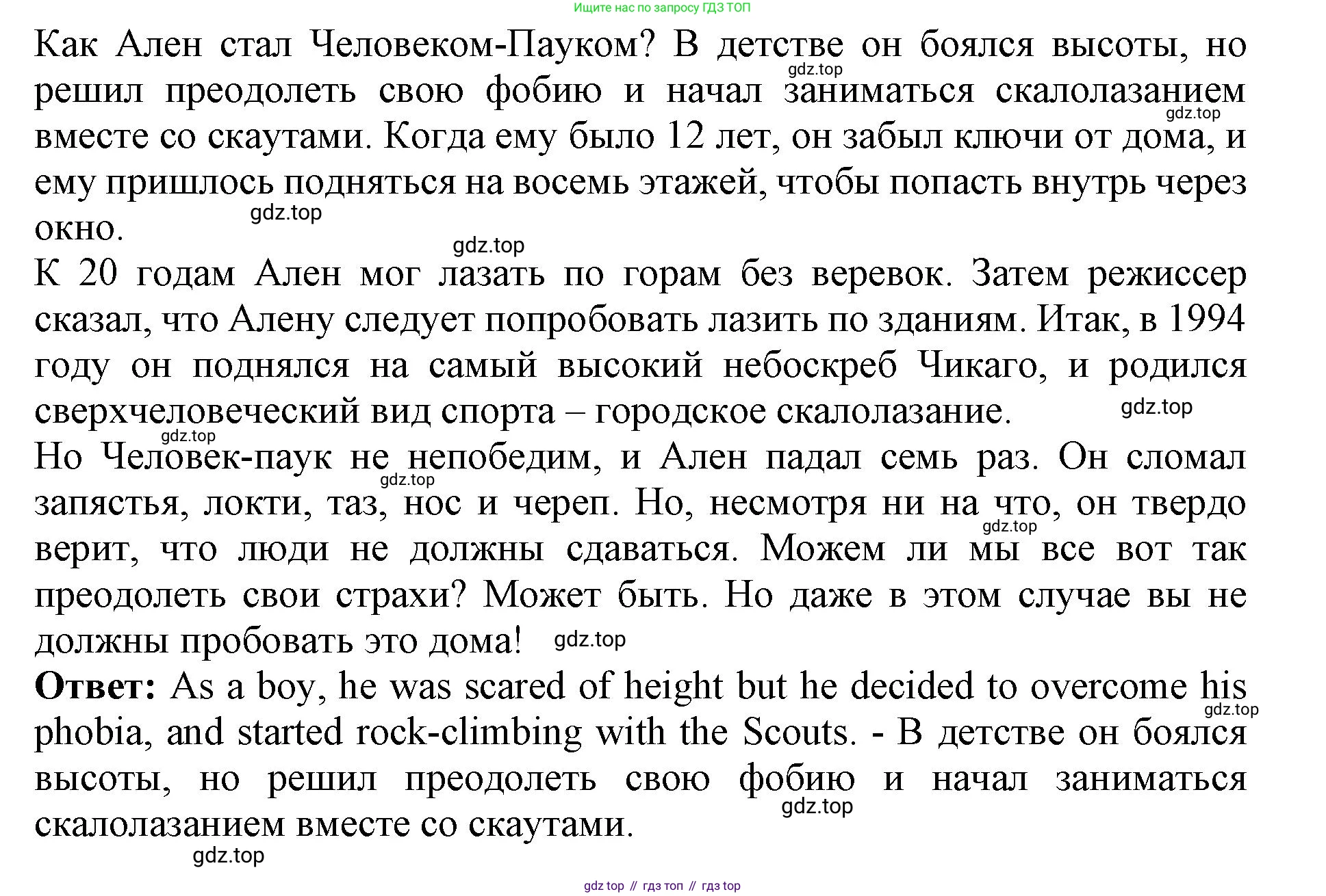 ГДЗ Английский язык (english), 9 класс Учебник (Student's book), авторы: Комарова Юлия Александровна, Ларионова Ирина Владимировна, издательство Русское слово, Москва, 2022, страница 90, номер 4, Решение 2 (продолжение 2)