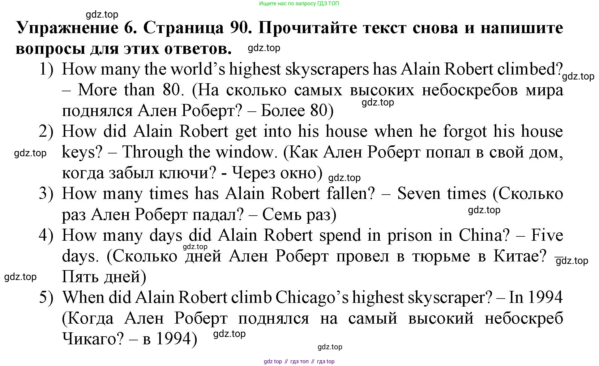ГДЗ Английский язык (english), 9 класс Учебник (Student's book), авторы: Комарова Юлия Александровна, Ларионова Ирина Владимировна, издательство Русское слово, Москва, 2022, страница 90, номер 6, Решение 2