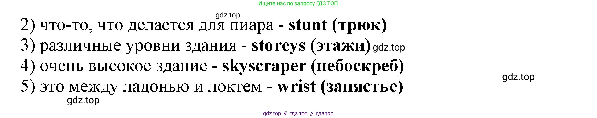 ГДЗ Английский язык (english), 9 класс Учебник (Student's book), авторы: Комарова Юлия Александровна, Ларионова Ирина Владимировна, издательство Русское слово, Москва, 2022, страница 90, номер 7, Решение 2 (продолжение 2)