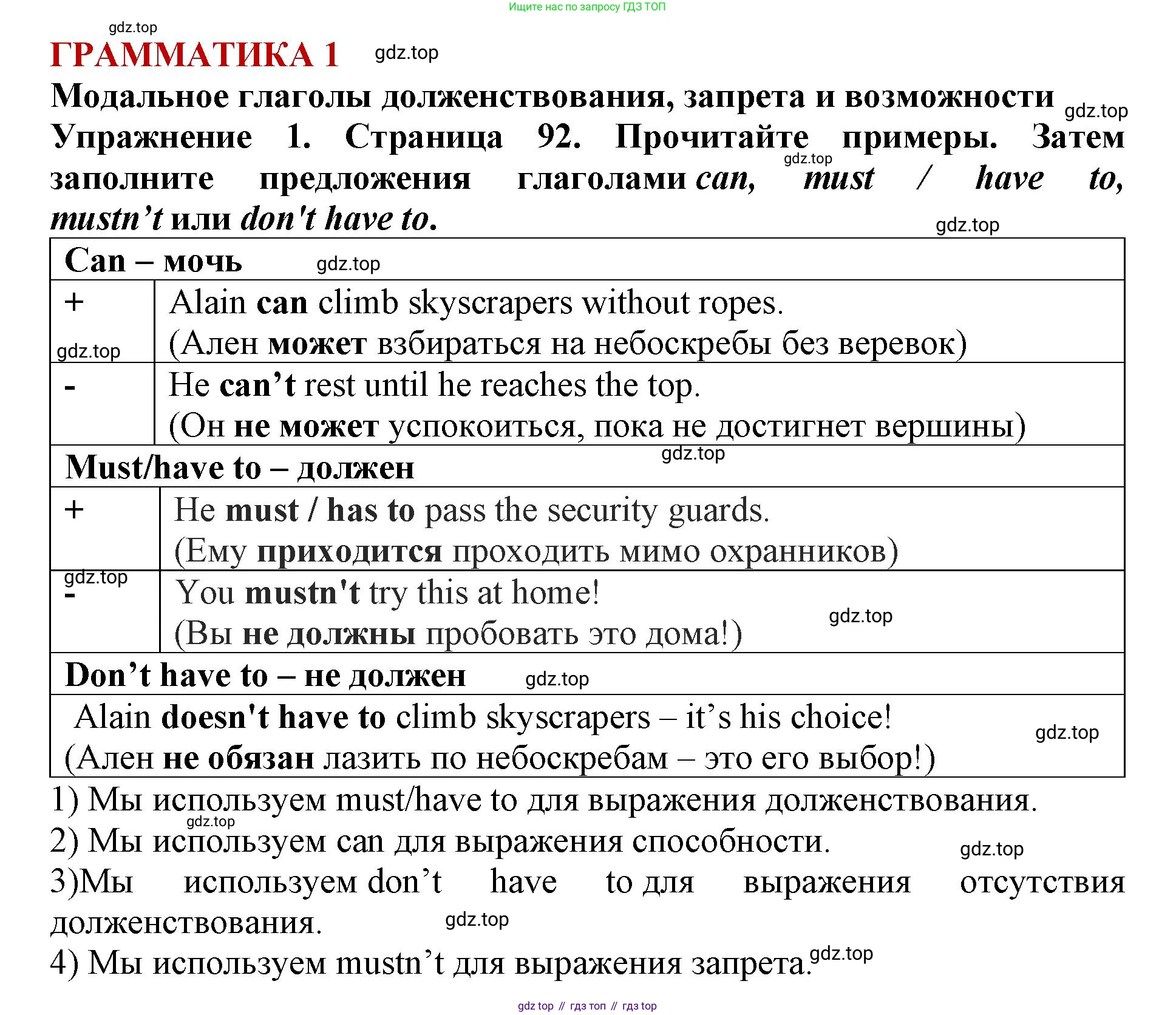 ГДЗ Английский язык (english), 9 класс Учебник (Student's book), авторы: Комарова Юлия Александровна, Ларионова Ирина Владимировна, издательство Русское слово, Москва, 2022, страница 92, номер 1, Решение 2