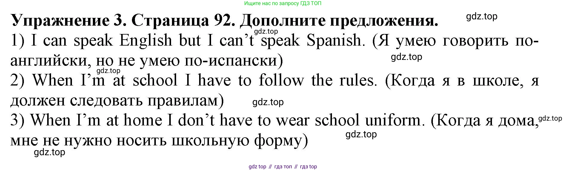 ГДЗ Английский язык (english), 9 класс Учебник (Student's book), авторы: Комарова Юлия Александровна, Ларионова Ирина Владимировна, издательство Русское слово, Москва, 2022, страница 92, номер 3, Решение 2