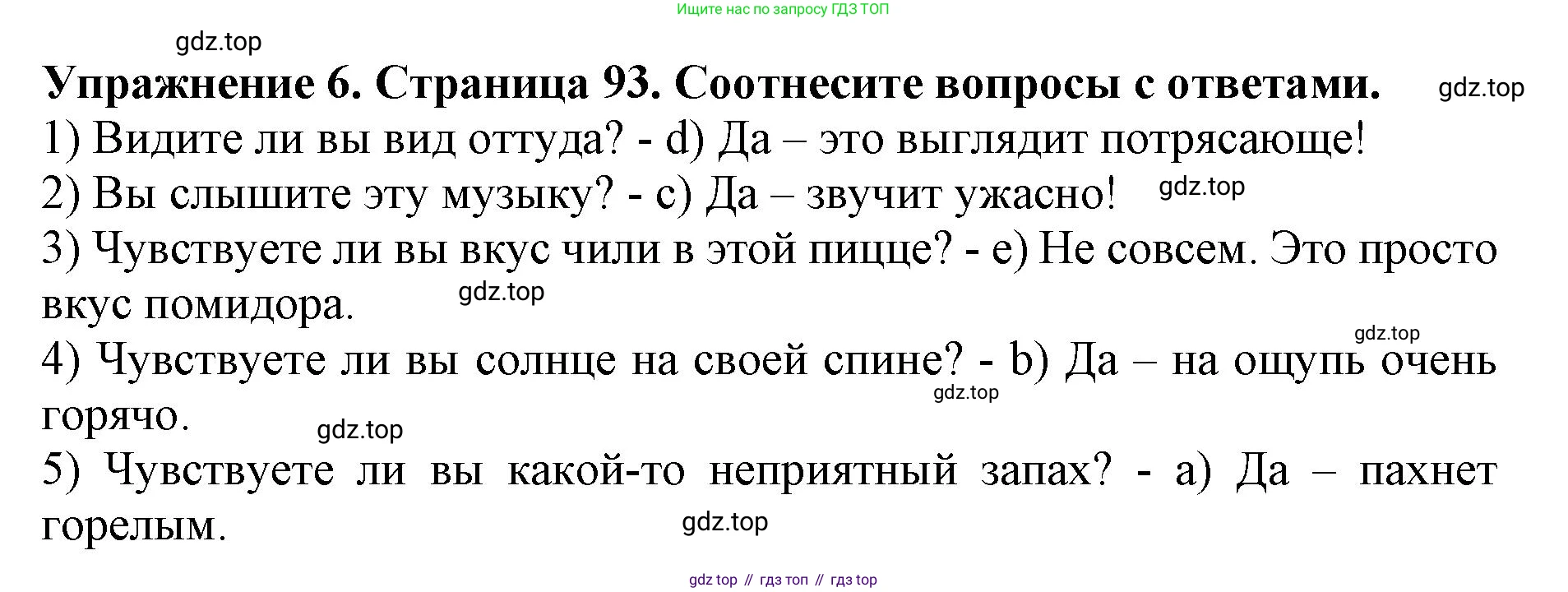 ГДЗ Английский язык (english), 9 класс Учебник (Student's book), авторы: Комарова Юлия Александровна, Ларионова Ирина Владимировна, издательство Русское слово, Москва, 2022, страница 93, номер 6, Решение 2