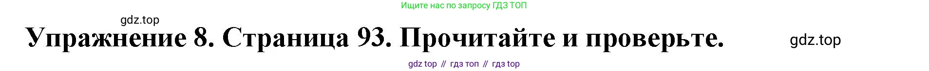 ГДЗ Английский язык (english), 9 класс Учебник (Student's book), авторы: Комарова Юлия Александровна, Ларионова Ирина Владимировна, издательство Русское слово, Москва, 2022, страница 93, номер 8, Решение 2