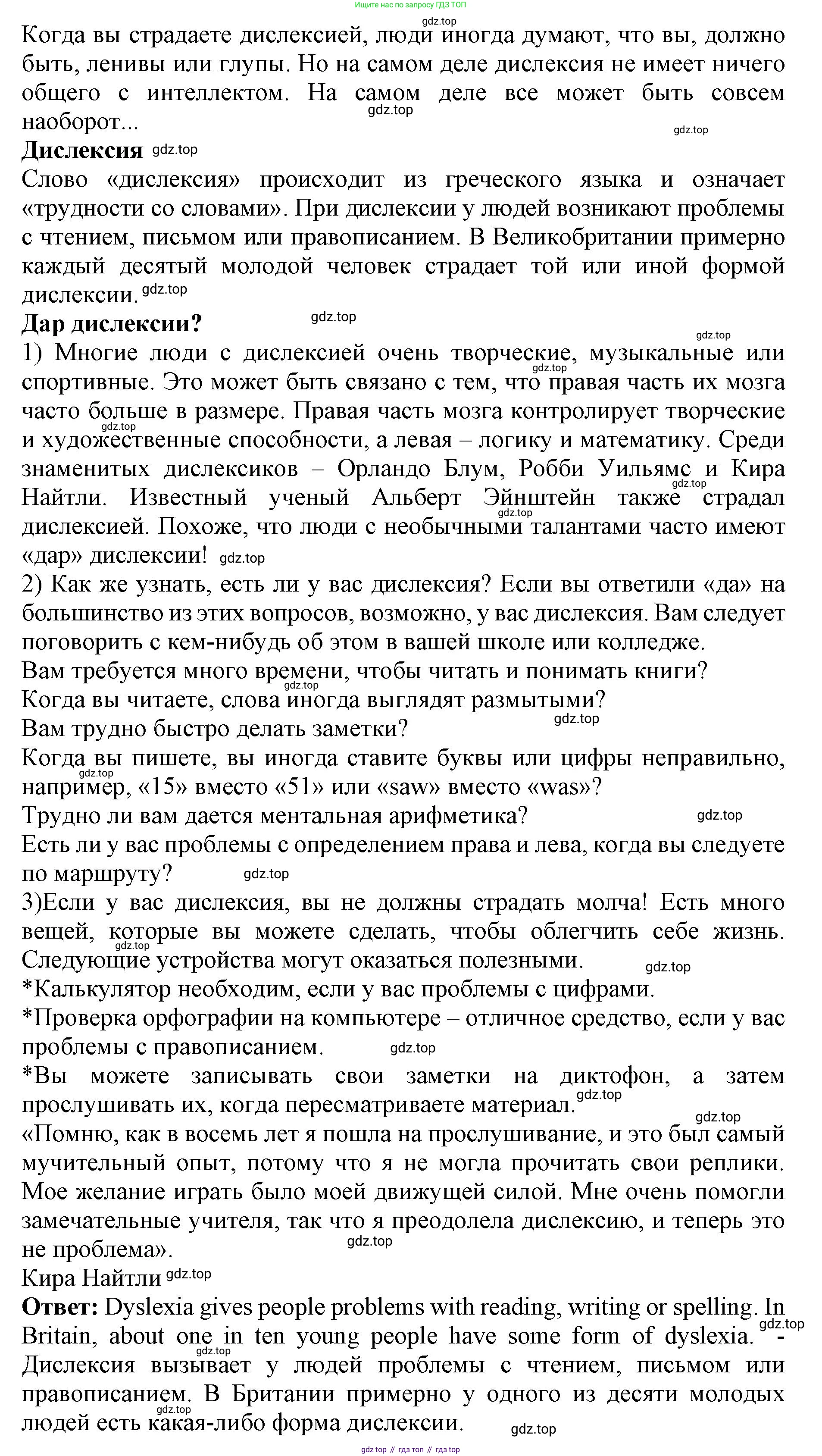 ГДЗ Английский язык (english), 9 класс Учебник (Student's book), авторы: Комарова Юлия Александровна, Ларионова Ирина Владимировна, издательство Русское слово, Москва, 2022, страница 94, номер 1, Решение 2 (продолжение 2)