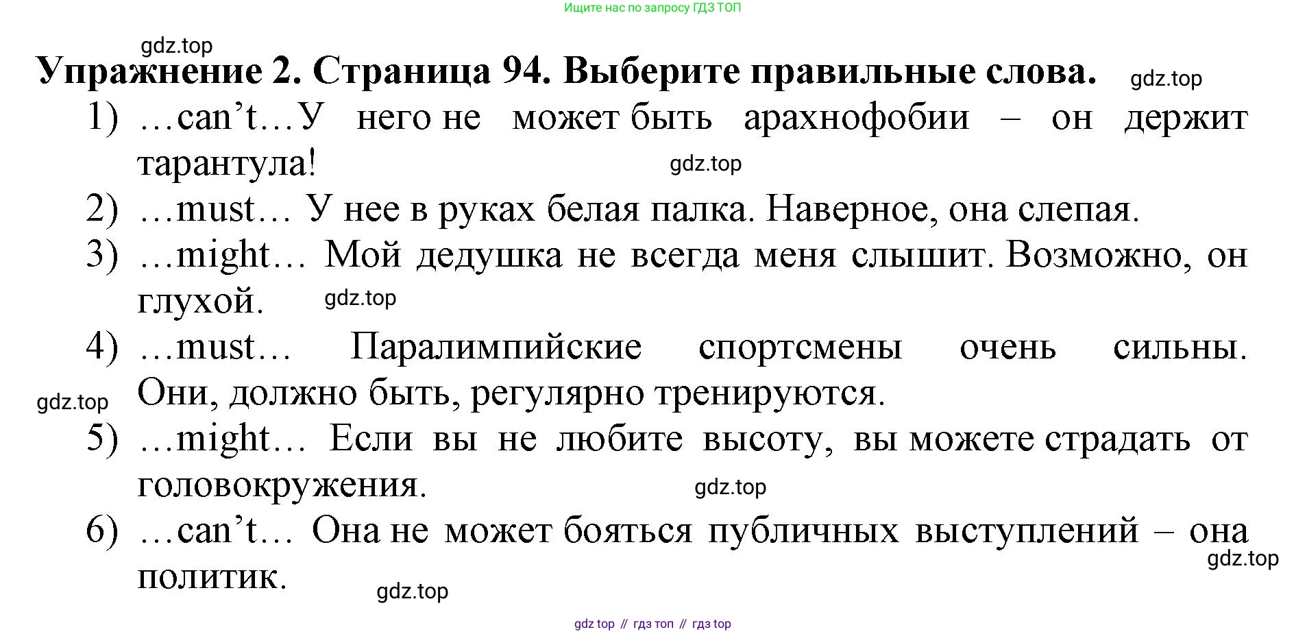 ГДЗ Английский язык (english), 9 класс Учебник (Student's book), авторы: Комарова Юлия Александровна, Ларионова Ирина Владимировна, издательство Русское слово, Москва, 2022, страница 95, номер 2, Решение 2