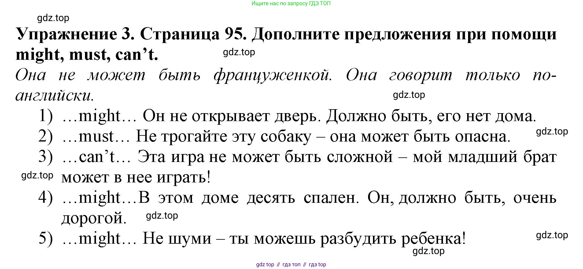 ГДЗ Английский язык (english), 9 класс Учебник (Student's book), авторы: Комарова Юлия Александровна, Ларионова Ирина Владимировна, издательство Русское слово, Москва, 2022, страница 95, номер 3, Решение 2