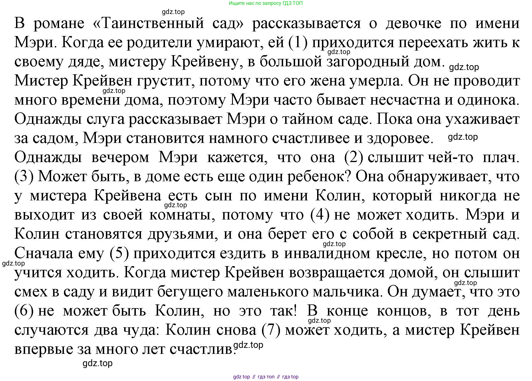 ГДЗ Английский язык (english), 9 класс Учебник (Student's book), авторы: Комарова Юлия Александровна, Ларионова Ирина Владимировна, издательство Русское слово, Москва, 2022, страница 95, номер 1, Решение 2 (продолжение 2)