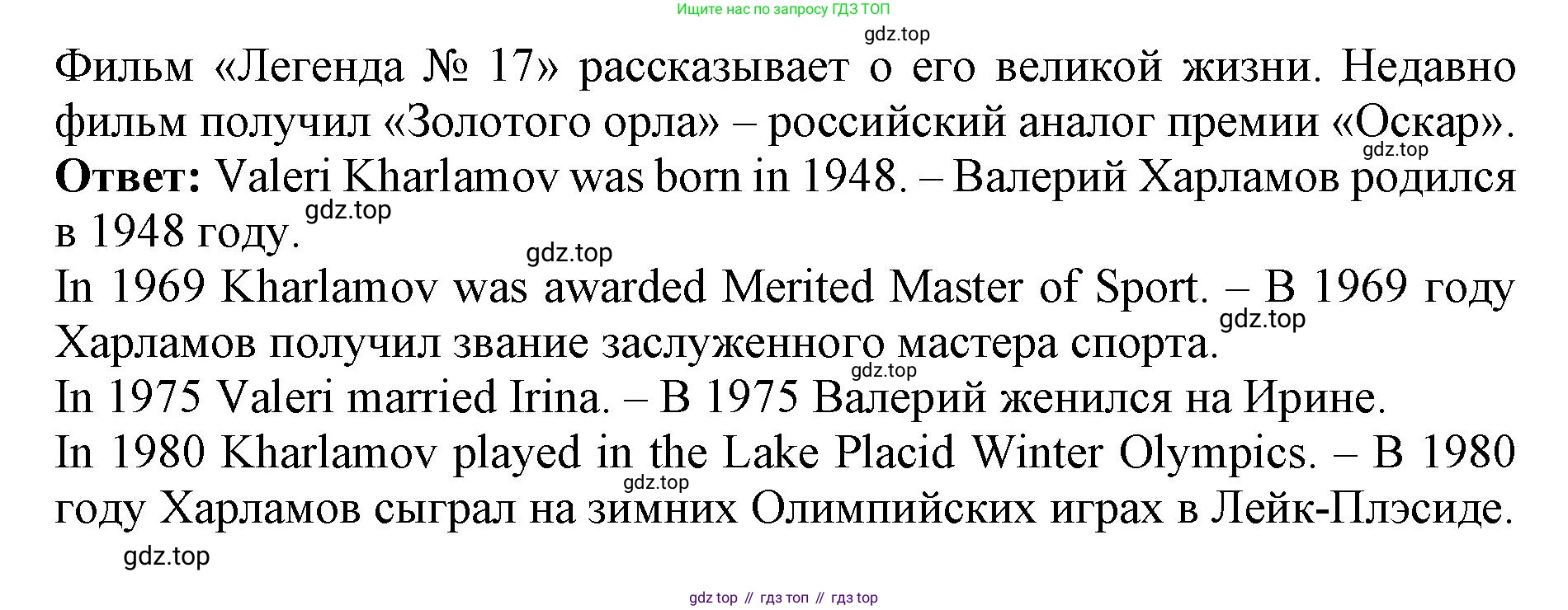 ГДЗ Английский язык (english), 9 класс Учебник (Student's book), авторы: Комарова Юлия Александровна, Ларионова Ирина Владимировна, издательство Русское слово, Москва, 2022, страница 96, номер 1, Решение 2 (продолжение 2)