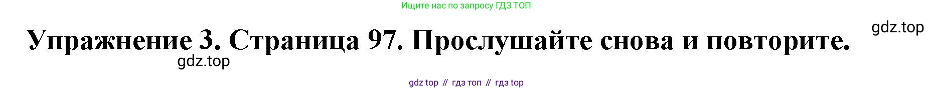 ГДЗ Английский язык (english), 9 класс Учебник (Student's book), авторы: Комарова Юлия Александровна, Ларионова Ирина Владимировна, издательство Русское слово, Москва, 2022, страница 97, номер 3, Решение 2