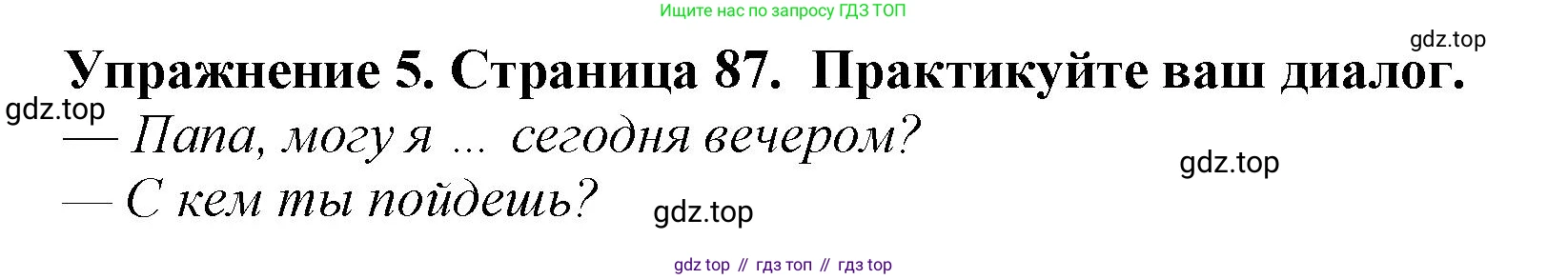 ГДЗ Английский язык (english), 9 класс Учебник (Student's book), авторы: Комарова Юлия Александровна, Ларионова Ирина Владимировна, издательство Русское слово, Москва, 2022, страница 97, номер 5, Решение 2