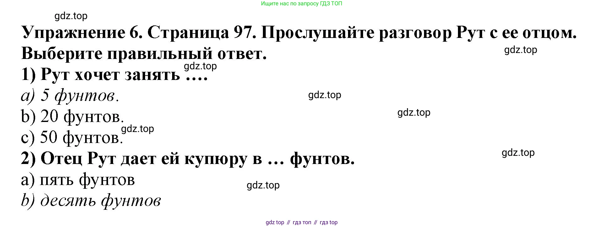 ГДЗ Английский язык (english), 9 класс Учебник (Student's book), авторы: Комарова Юлия Александровна, Ларионова Ирина Владимировна, издательство Русское слово, Москва, 2022, страница 97, номер 6, Решение 2