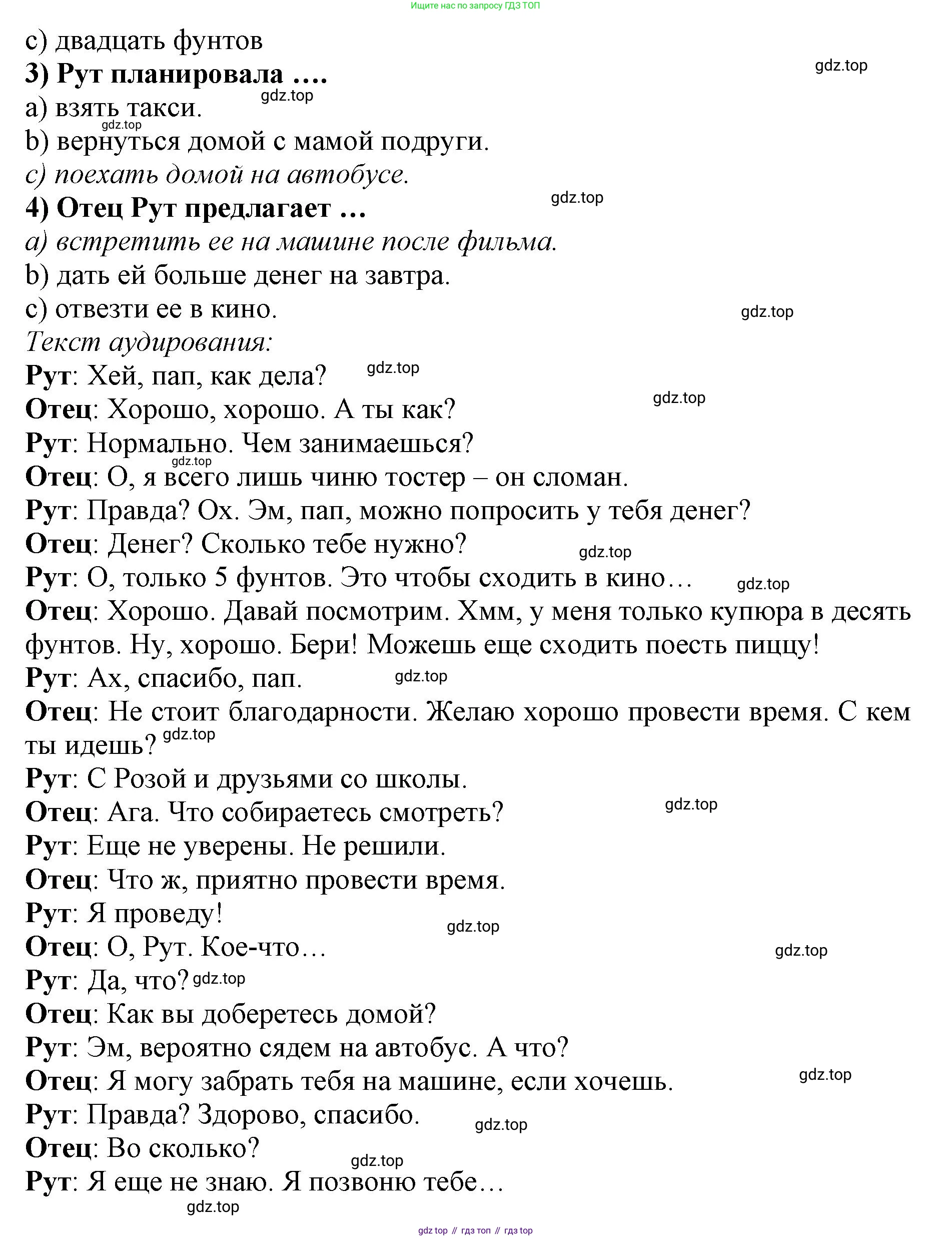 ГДЗ Английский язык (english), 9 класс Учебник (Student's book), авторы: Комарова Юлия Александровна, Ларионова Ирина Владимировна, издательство Русское слово, Москва, 2022, страница 97, номер 6, Решение 2 (продолжение 2)