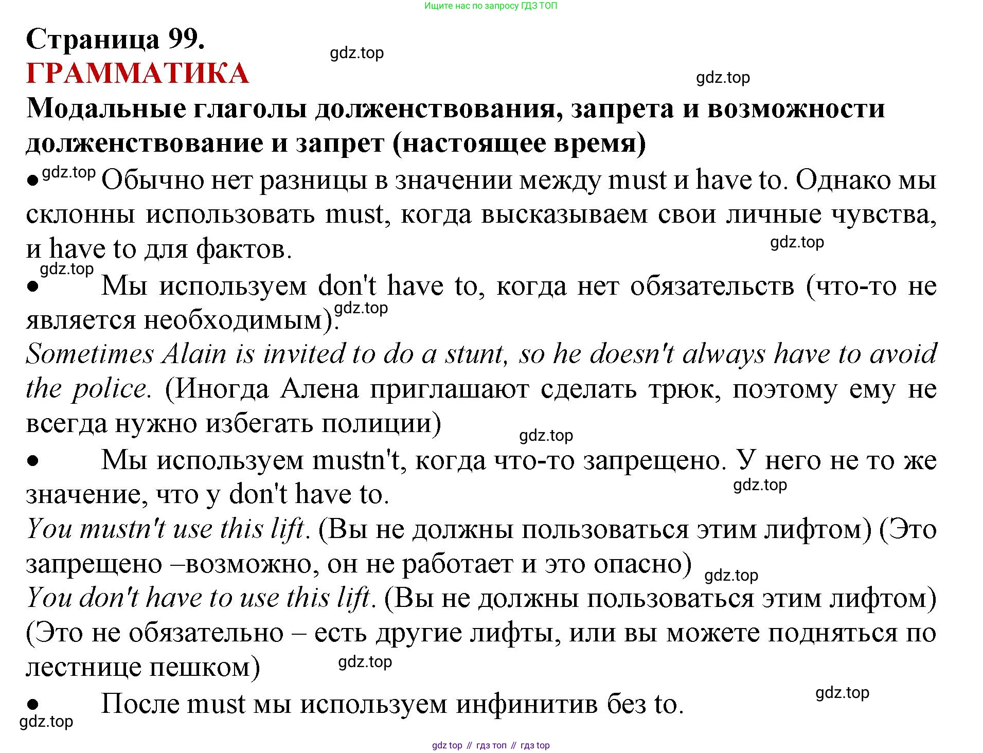 ГДЗ Английский язык (english), 9 класс Учебник (Student's book), авторы: Комарова Юлия Александровна, Ларионова Ирина Владимировна, издательство Русское слово, Москва, 2022, страница 99, Решение 2