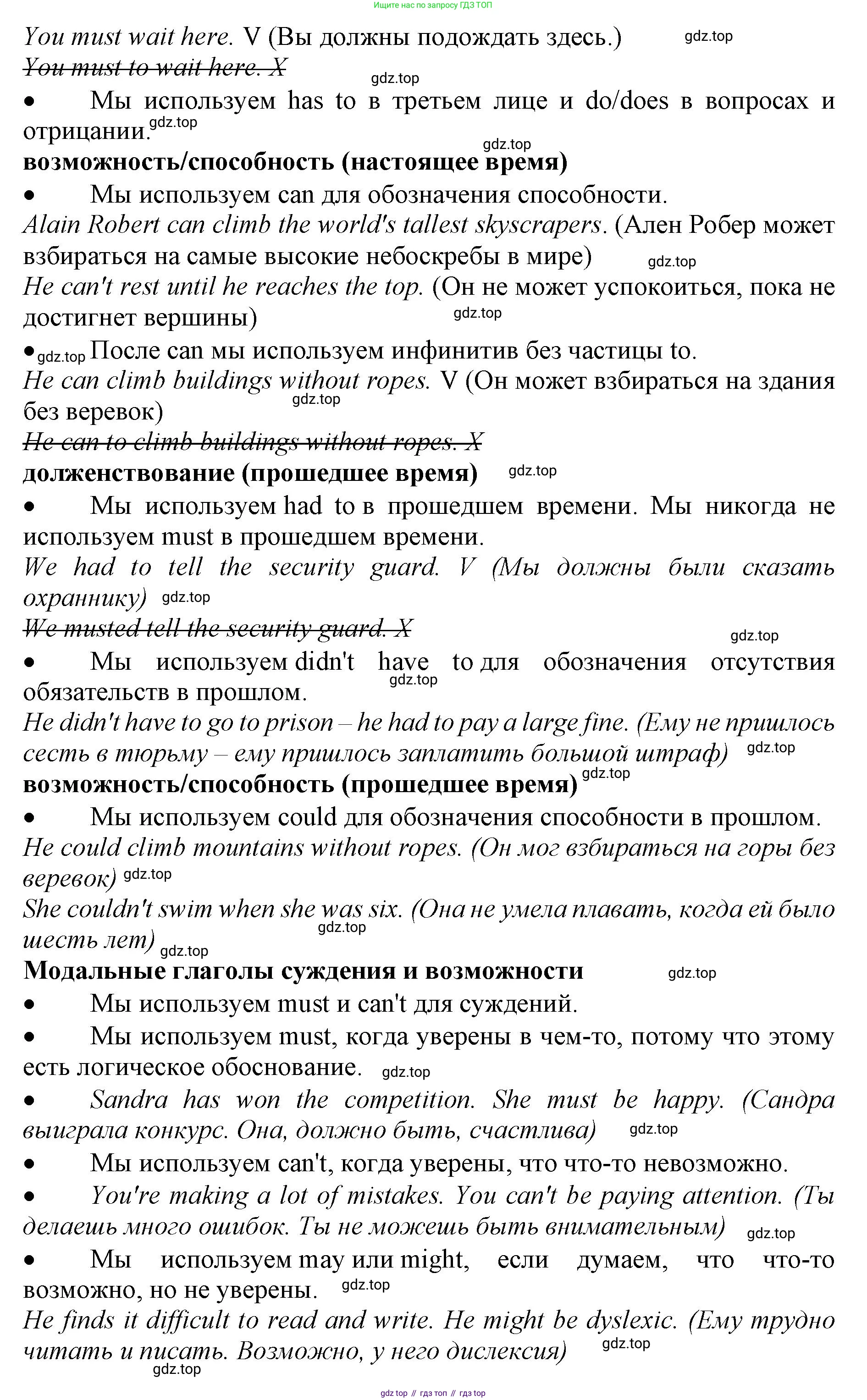 ГДЗ Английский язык (english), 9 класс Учебник (Student's book), авторы: Комарова Юлия Александровна, Ларионова Ирина Владимировна, издательство Русское слово, Москва, 2022, страница 99, Решение 2 (продолжение 2)