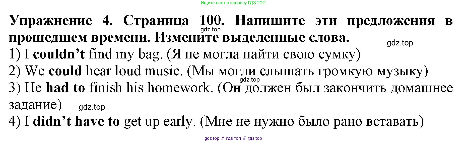 ГДЗ Английский язык (english), 9 класс Учебник (Student's book), авторы: Комарова Юлия Александровна, Ларионова Ирина Владимировна, издательство Русское слово, Москва, 2022, страница 100, номер 4, Решение 2