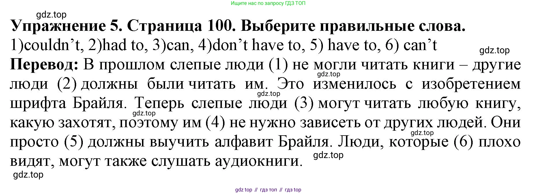 ГДЗ Английский язык (english), 9 класс Учебник (Student's book), авторы: Комарова Юлия Александровна, Ларионова Ирина Владимировна, издательство Русское слово, Москва, 2022, страница 100, номер 5, Решение 2