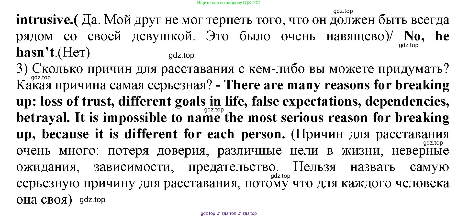 ГДЗ Английский язык (english), 9 класс Учебник (Student's book), авторы: Комарова Юлия Александровна, Ларионова Ирина Владимировна, издательство Русское слово, Москва, 2022, страница 103, номер 10, Решение 2 (продолжение 2)