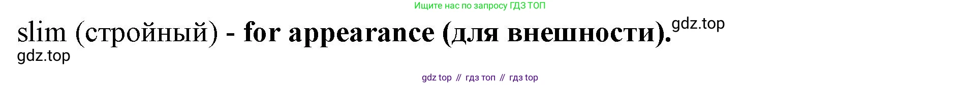 ГДЗ Английский язык (english), 9 класс Учебник (Student's book), авторы: Комарова Юлия Александровна, Ларионова Ирина Владимировна, издательство Русское слово, Москва, 2022, страница 102, номер 4, Решение 2 (продолжение 2)