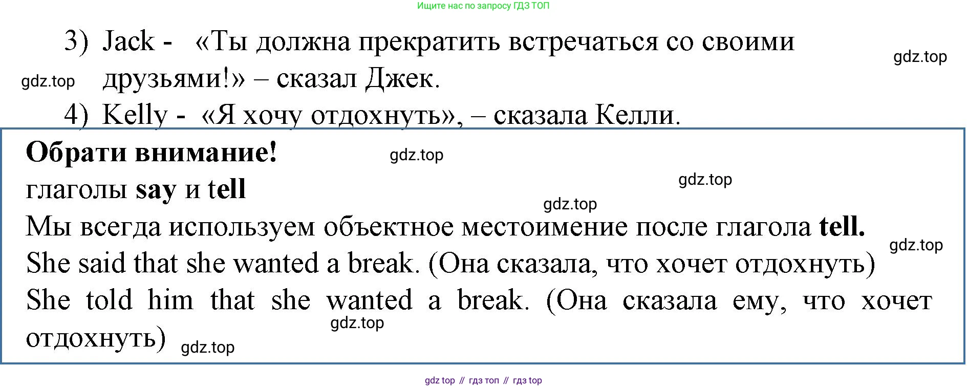 ГДЗ Английский язык (english), 9 класс Учебник (Student's book), авторы: Комарова Юлия Александровна, Ларионова Ирина Владимировна, издательство Русское слово, Москва, 2022, страница 102, номер 6, Решение 2 (продолжение 2)