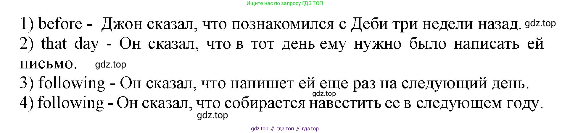 ГДЗ Английский язык (english), 9 класс Учебник (Student's book), авторы: Комарова Юлия Александровна, Ларионова Ирина Владимировна, издательство Русское слово, Москва, 2022, страница 104, номер 3, Решение 2 (продолжение 2)