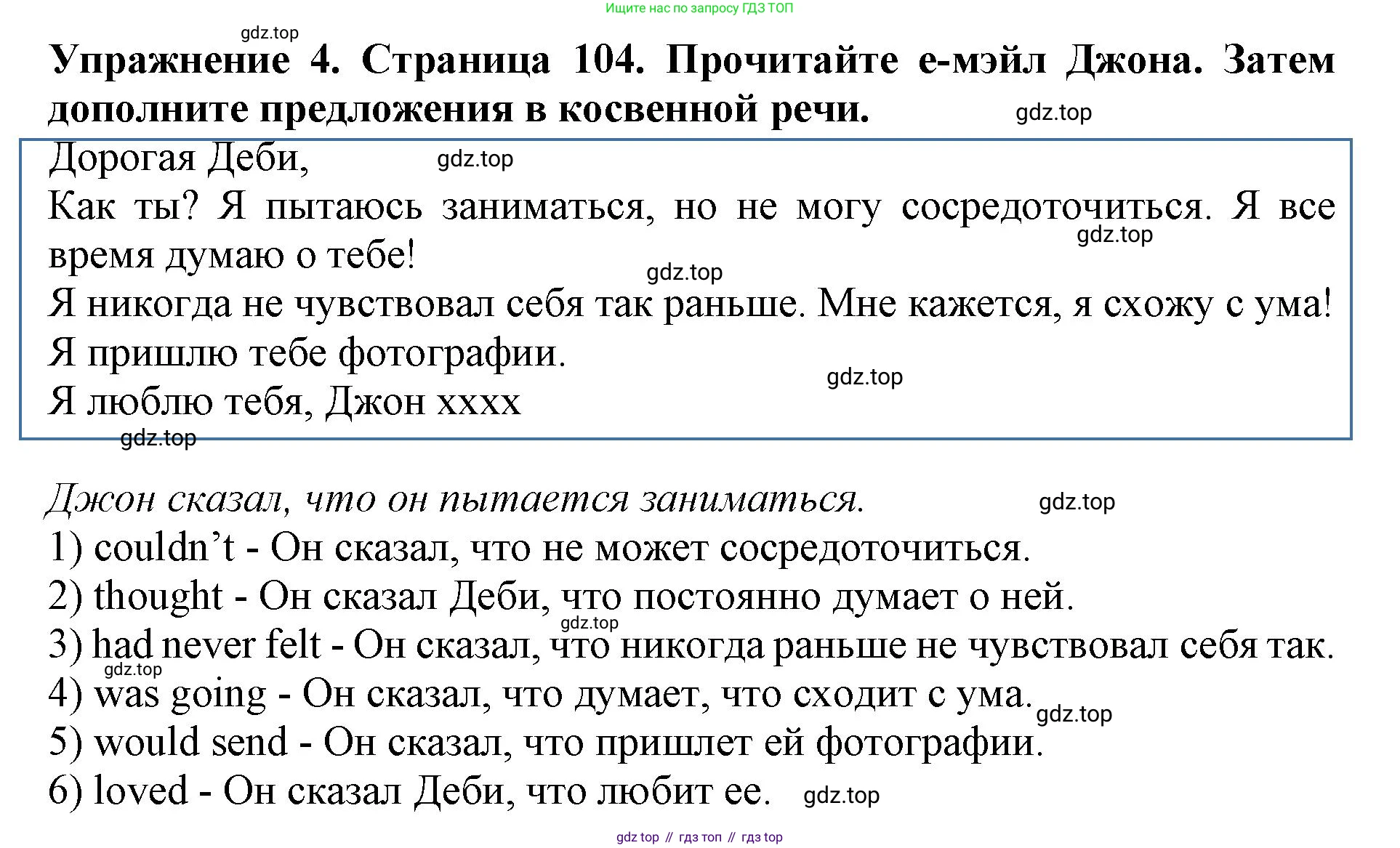 ГДЗ Английский язык (english), 9 класс Учебник (Student's book), авторы: Комарова Юлия Александровна, Ларионова Ирина Владимировна, издательство Русское слово, Москва, 2022, страница 104, номер 4, Решение 2