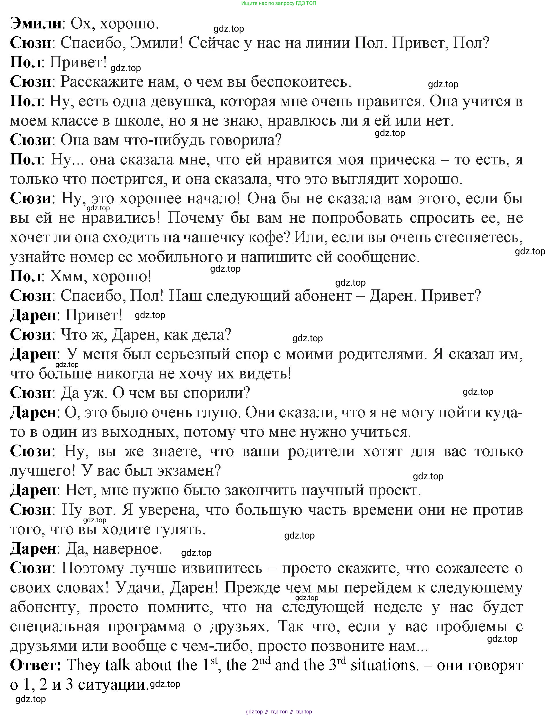 ГДЗ Английский язык (english), 9 класс Учебник (Student's book), авторы: Комарова Юлия Александровна, Ларионова Ирина Владимировна, издательство Русское слово, Москва, 2022, страница 105, номер 1, Решение 2 (продолжение 2)