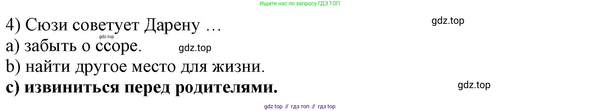 ГДЗ Английский язык (english), 9 класс Учебник (Student's book), авторы: Комарова Юлия Александровна, Ларионова Ирина Владимировна, издательство Русское слово, Москва, 2022, страница 105, номер 2, Решение 2 (продолжение 2)