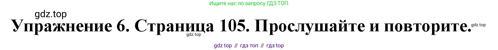 ГДЗ Английский язык (english), 9 класс Учебник (Student's book), авторы: Комарова Юлия Александровна, Ларионова Ирина Владимировна, издательство Русское слово, Москва, 2022, страница 105, номер 6, Решение 2