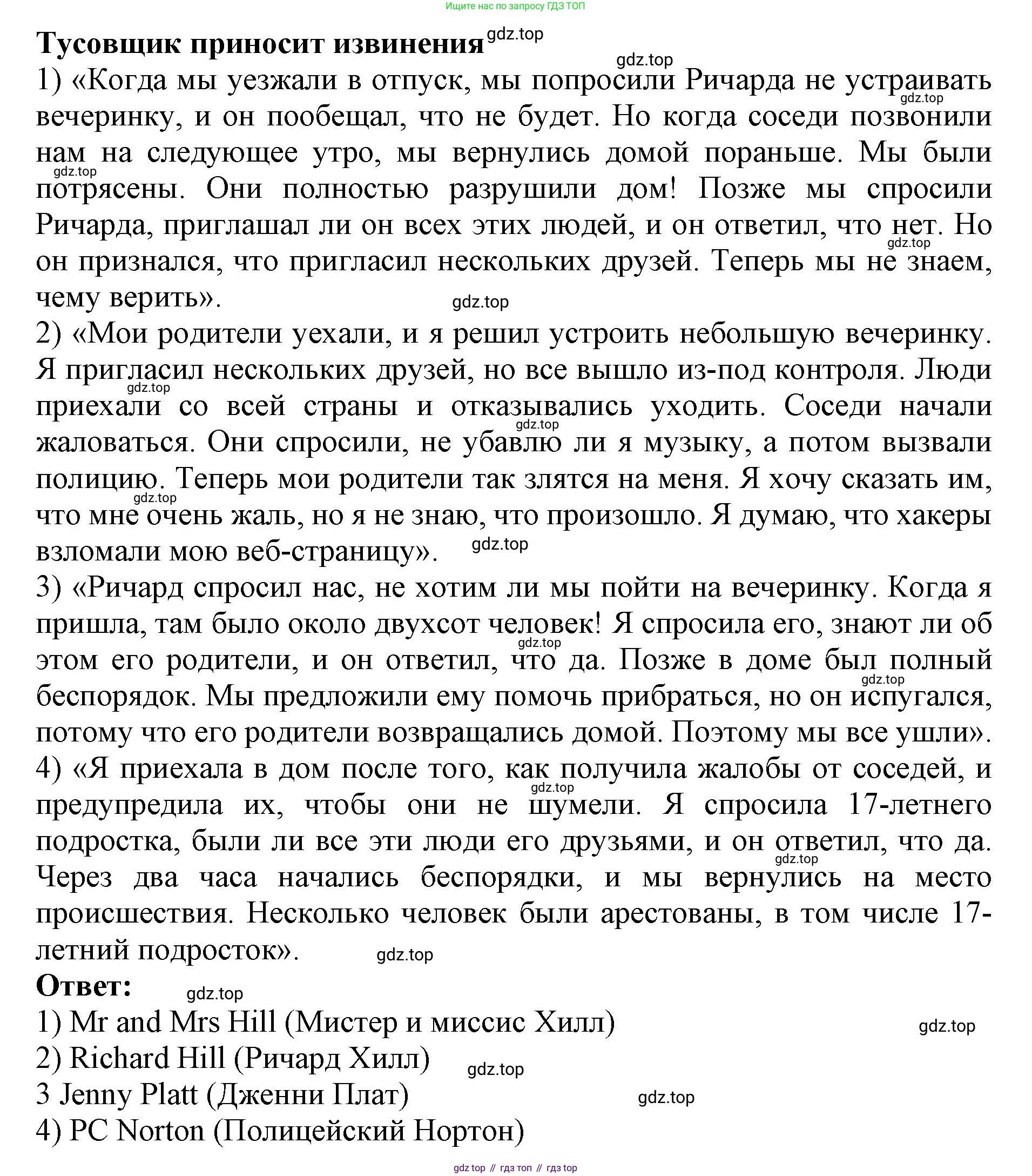 ГДЗ Английский язык (english), 9 класс Учебник (Student's book), авторы: Комарова Юлия Александровна, Ларионова Ирина Владимировна, издательство Русское слово, Москва, 2022, страница 106, номер 1, Решение 2 (продолжение 2)