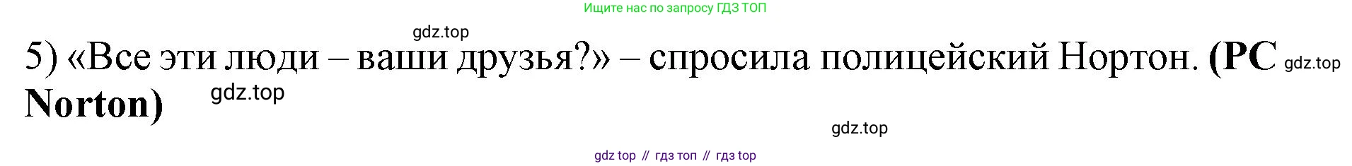 ГДЗ Английский язык (english), 9 класс Учебник (Student's book), авторы: Комарова Юлия Александровна, Ларионова Ирина Владимировна, издательство Русское слово, Москва, 2022, страница 106, номер 3, Решение 2 (продолжение 2)