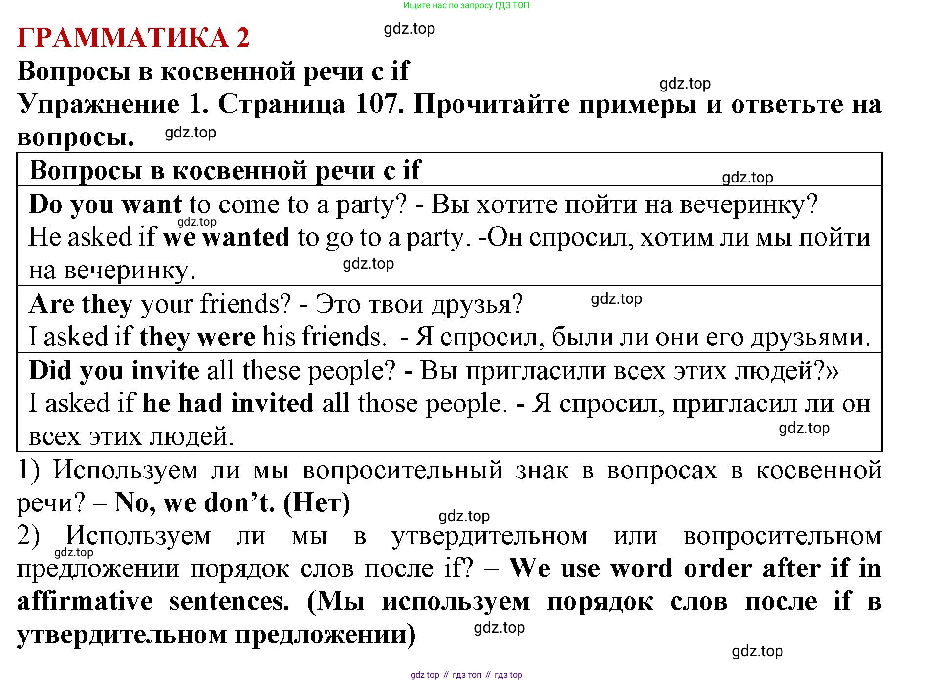 ГДЗ Английский язык (english), 9 класс Учебник (Student's book), авторы: Комарова Юлия Александровна, Ларионова Ирина Владимировна, издательство Русское слово, Москва, 2022, страница 107, номер 1, Решение 2