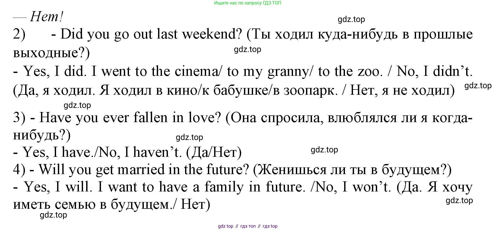 ГДЗ Английский язык (english), 9 класс Учебник (Student's book), авторы: Комарова Юлия Александровна, Ларионова Ирина Владимировна, издательство Русское слово, Москва, 2022, страница 107, номер 3, Решение 2 (продолжение 2)