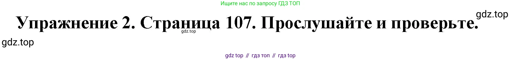 ГДЗ Английский язык (english), 9 класс Учебник (Student's book), авторы: Комарова Юлия Александровна, Ларионова Ирина Владимировна, издательство Русское слово, Москва, 2022, страница 107, номер 2, Решение 2