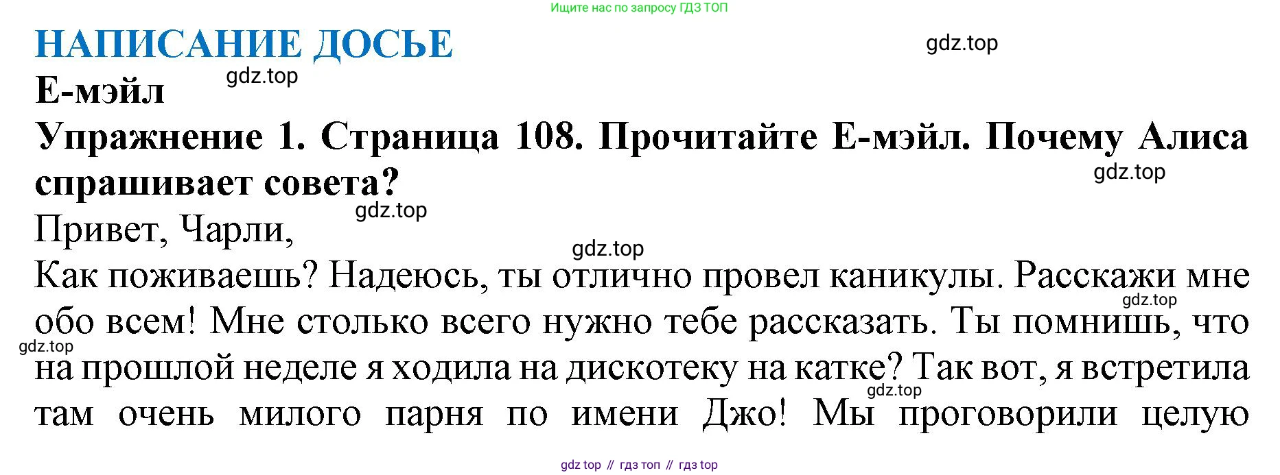 ГДЗ Английский язык (english), 9 класс Учебник (Student's book), авторы: Комарова Юлия Александровна, Ларионова Ирина Владимировна, издательство Русское слово, Москва, 2022, страница 108, номер 1, Решение 2