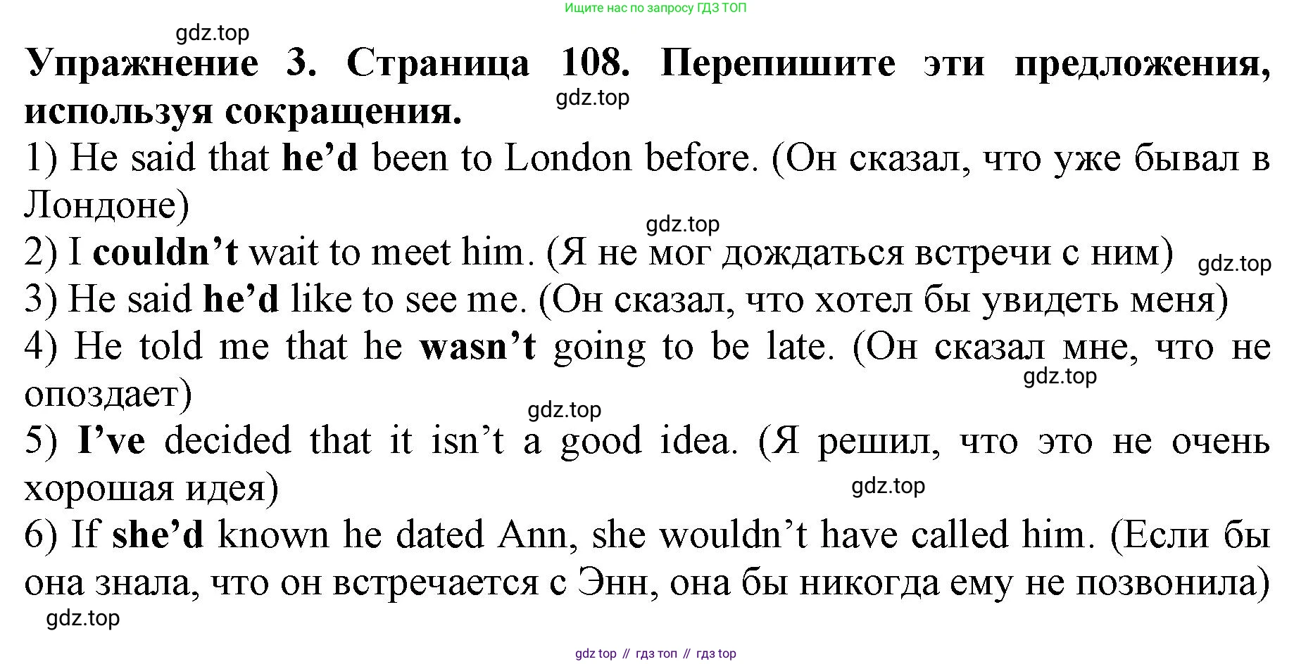 ГДЗ Английский язык (english), 9 класс Учебник (Student's book), авторы: Комарова Юлия Александровна, Ларионова Ирина Владимировна, издательство Русское слово, Москва, 2022, страница 108, номер 3, Решение 2