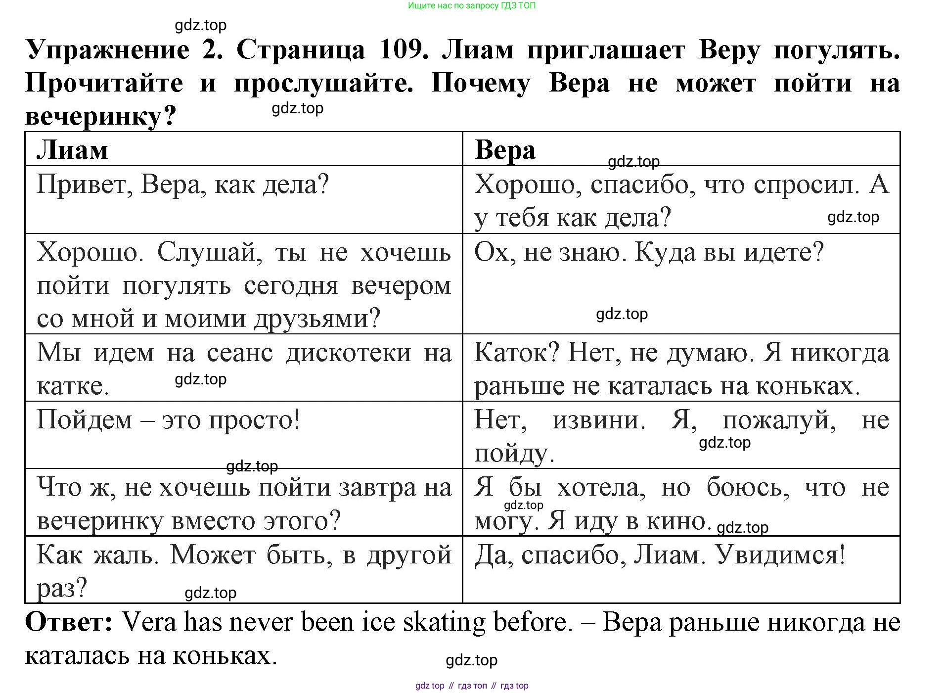 ГДЗ Английский язык (english), 9 класс Учебник (Student's book), авторы: Комарова Юлия Александровна, Ларионова Ирина Владимировна, издательство Русское слово, Москва, 2022, страница 109, номер 2, Решение 2