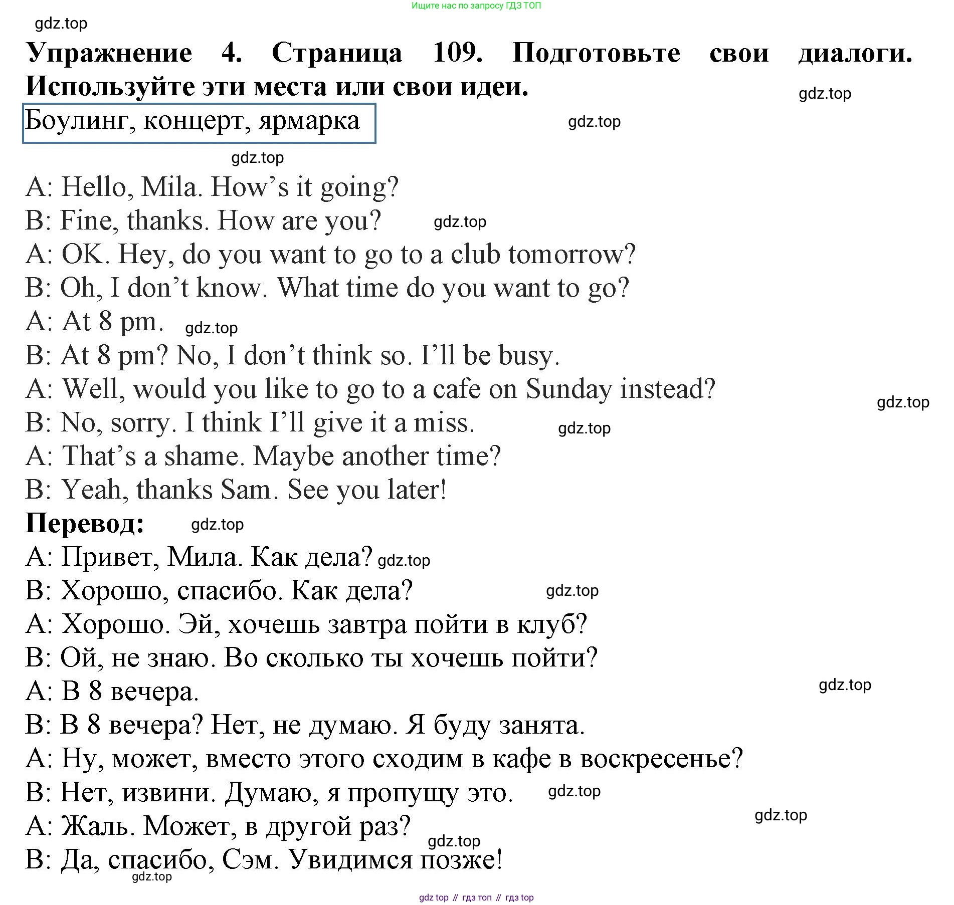 ГДЗ Английский язык (english), 9 класс Учебник (Student's book), авторы: Комарова Юлия Александровна, Ларионова Ирина Владимировна, издательство Русское слово, Москва, 2022, страница 109, номер 4, Решение 2