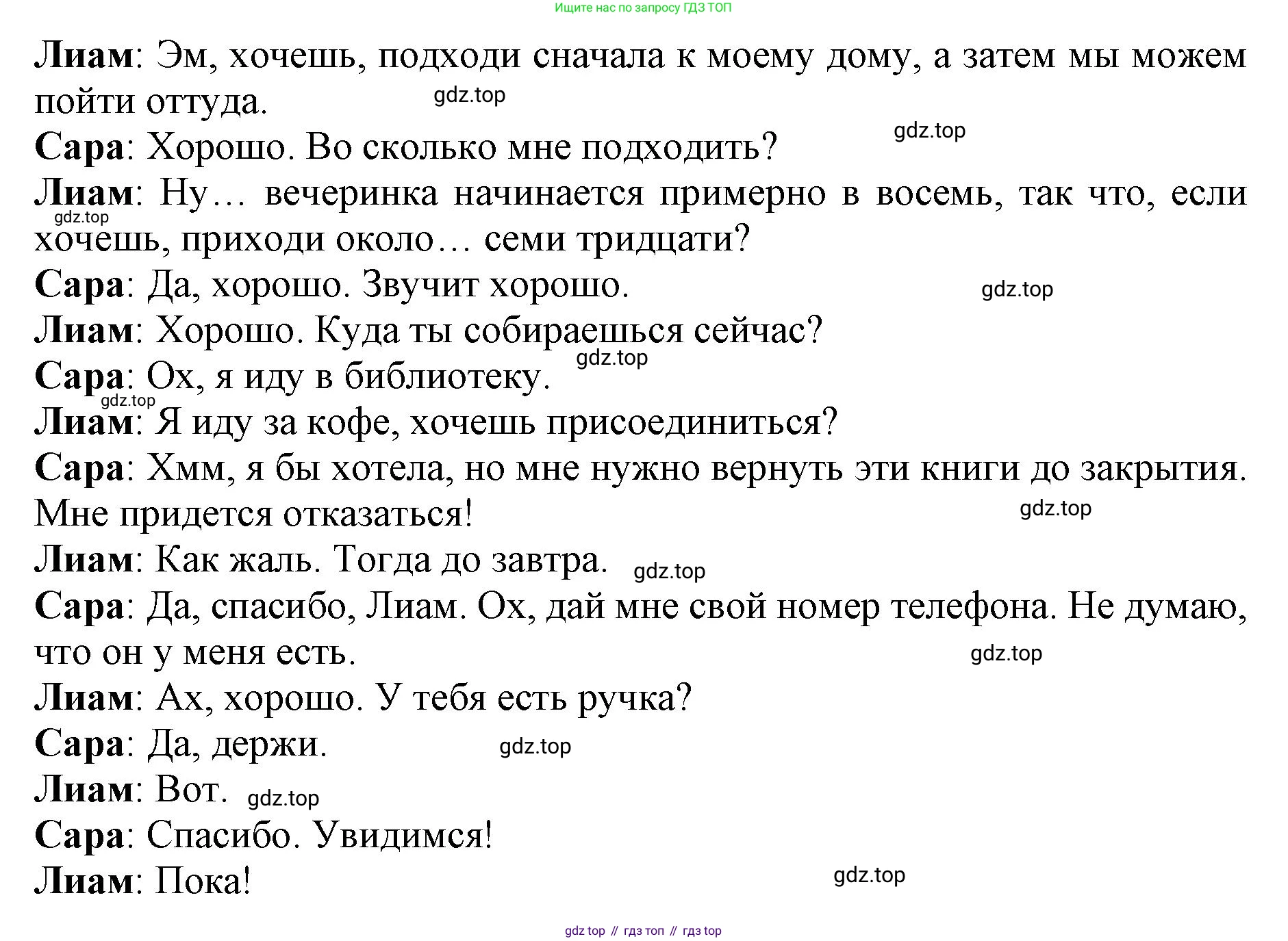 ГДЗ Английский язык (english), 9 класс Учебник (Student's book), авторы: Комарова Юлия Александровна, Ларионова Ирина Владимировна, издательство Русское слово, Москва, 2022, страница 109, номер 6, Решение 2 (продолжение 2)
