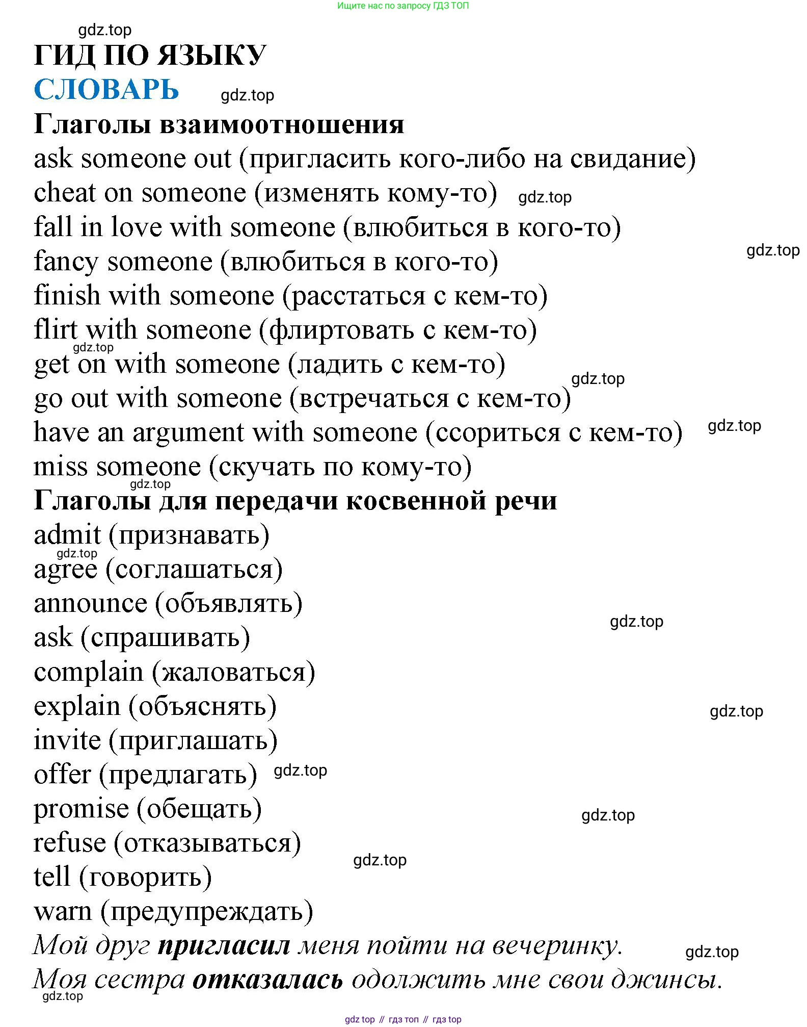 ГДЗ Английский язык (english), 9 класс Учебник (Student's book), авторы: Комарова Юлия Александровна, Ларионова Ирина Владимировна, издательство Русское слово, Москва, 2022, страница 110, Решение 2
