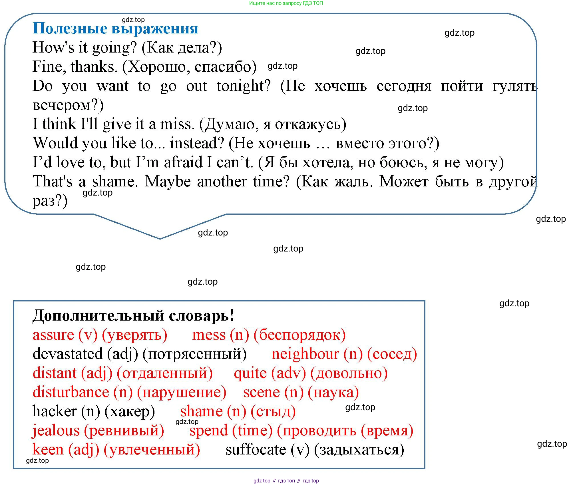ГДЗ Английский язык (english), 9 класс Учебник (Student's book), авторы: Комарова Юлия Александровна, Ларионова Ирина Владимировна, издательство Русское слово, Москва, 2022, страница 110, Решение 2 (продолжение 2)