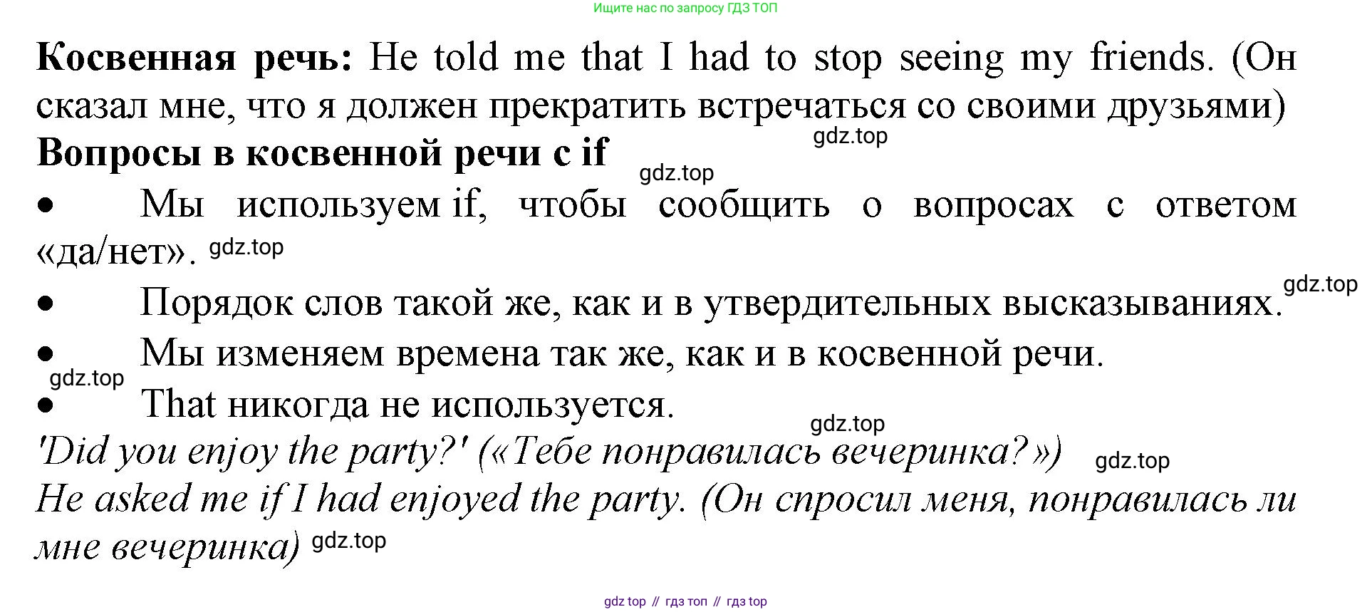 ГДЗ Английский язык (english), 9 класс Учебник (Student's book), авторы: Комарова Юлия Александровна, Ларионова Ирина Владимировна, издательство Русское слово, Москва, 2022, страница 111, Решение 2 (продолжение 2)