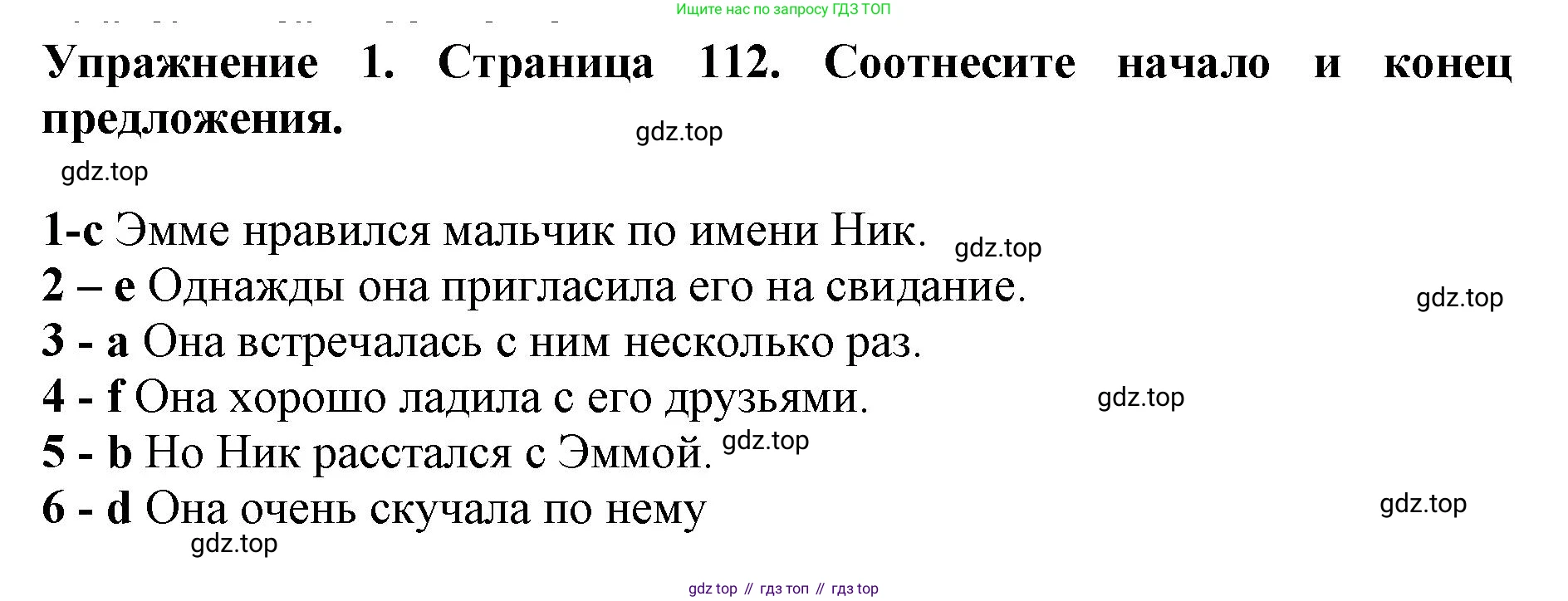 ГДЗ Английский язык (english), 9 класс Учебник (Student's book), авторы: Комарова Юлия Александровна, Ларионова Ирина Владимировна, издательство Русское слово, Москва, 2022, страница 112, номер 1, Решение 2