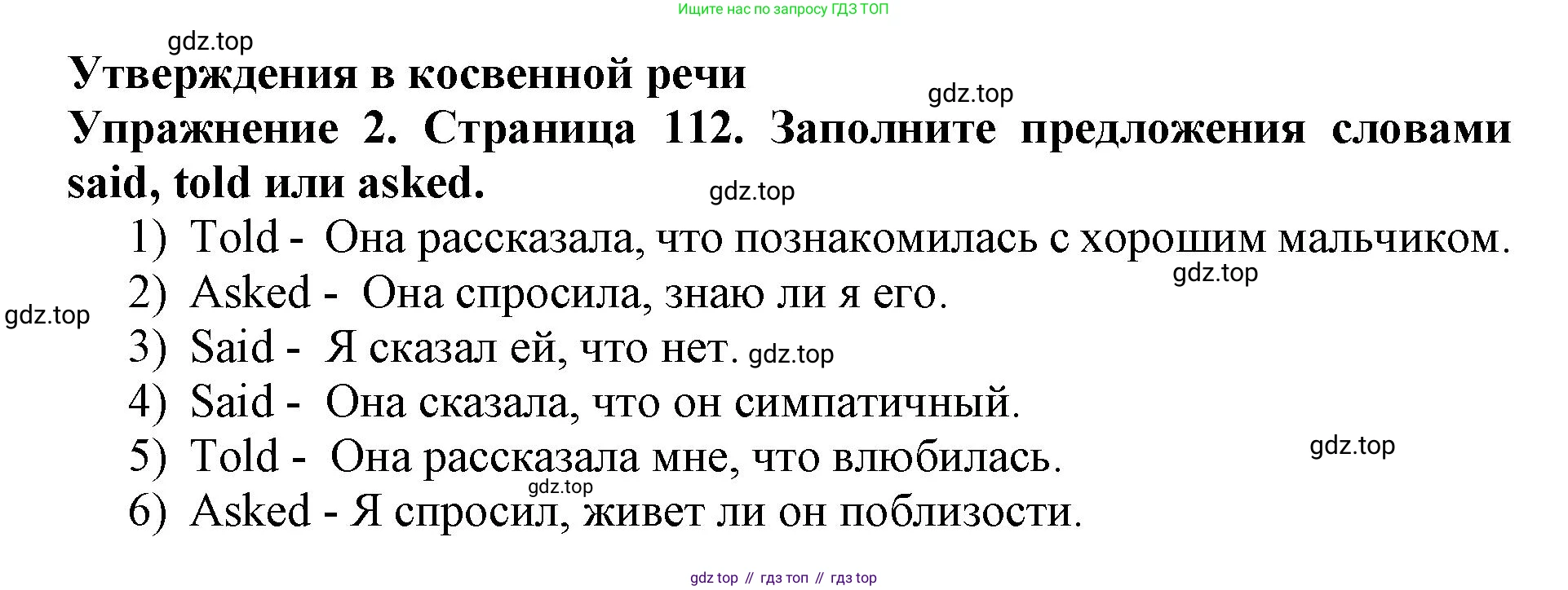 ГДЗ Английский язык (english), 9 класс Учебник (Student's book), авторы: Комарова Юлия Александровна, Ларионова Ирина Владимировна, издательство Русское слово, Москва, 2022, страница 112, номер 2, Решение 2