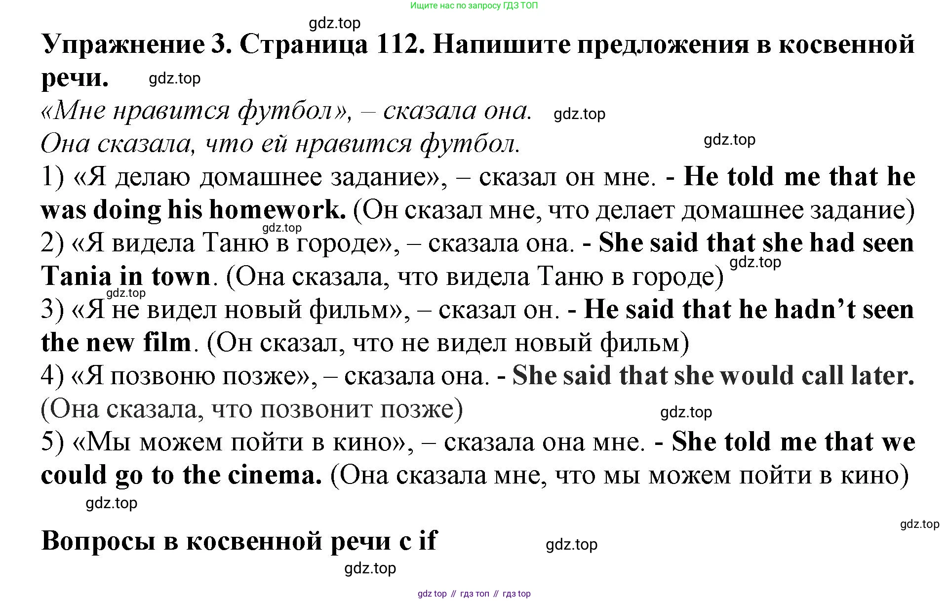 ГДЗ Английский язык (english), 9 класс Учебник (Student's book), авторы: Комарова Юлия Александровна, Ларионова Ирина Владимировна, издательство Русское слово, Москва, 2022, страница 112, номер 3, Решение 2