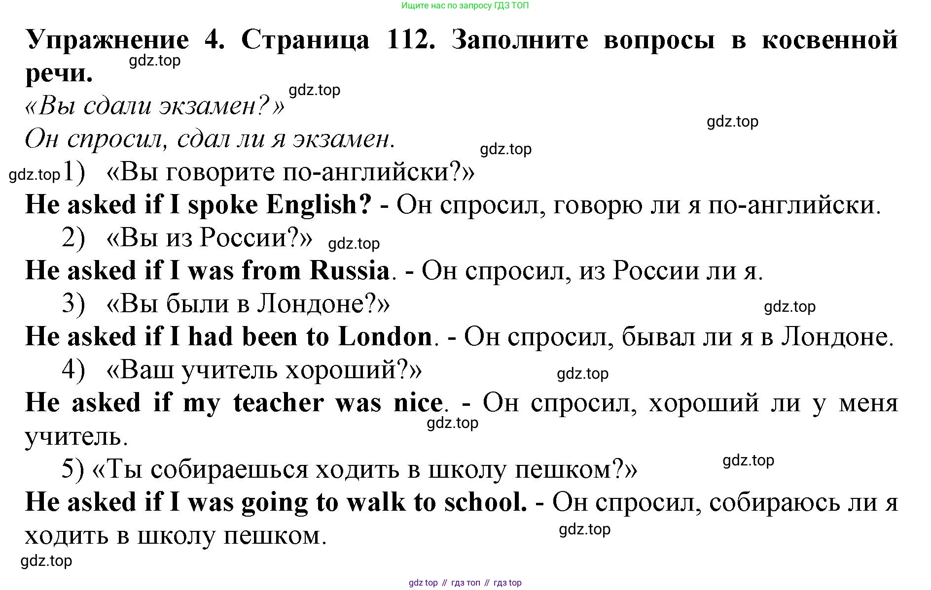 ГДЗ Английский язык (english), 9 класс Учебник (Student's book), авторы: Комарова Юлия Александровна, Ларионова Ирина Владимировна, издательство Русское слово, Москва, 2022, страница 112, номер 4, Решение 2