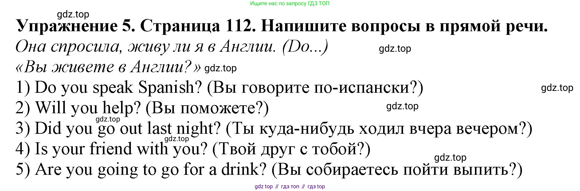 ГДЗ Английский язык (english), 9 класс Учебник (Student's book), авторы: Комарова Юлия Александровна, Ларионова Ирина Владимировна, издательство Русское слово, Москва, 2022, страница 112, номер 5, Решение 2