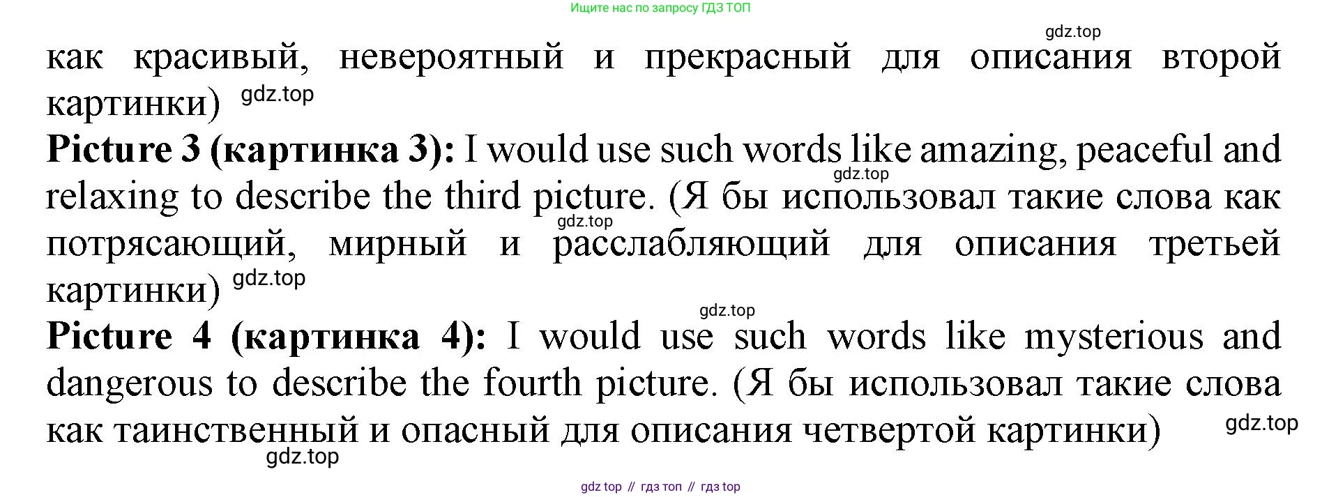ГДЗ Английский язык (english), 9 класс Учебник (Student's book), авторы: Комарова Юлия Александровна, Ларионова Ирина Владимировна, издательство Русское слово, Москва, 2022, страница 114, номер 1, Решение 2 (продолжение 2)