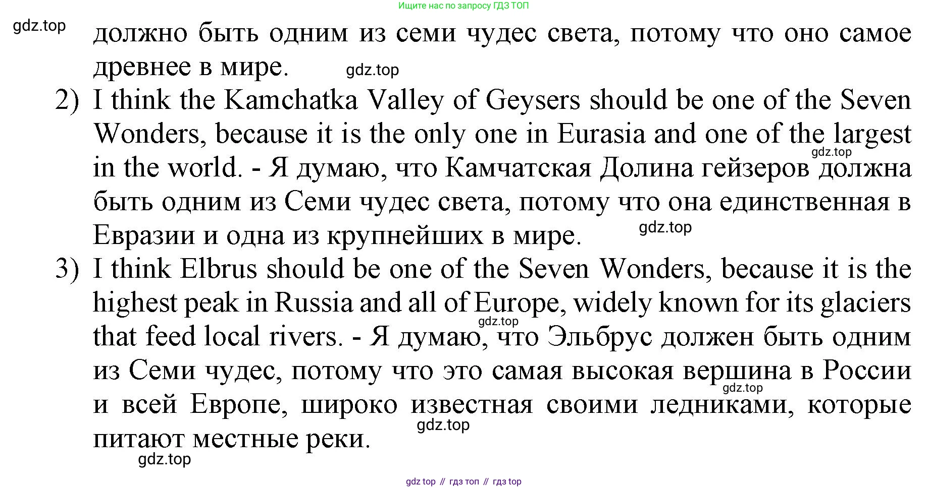 ГДЗ Английский язык (english), 9 класс Учебник (Student's book), авторы: Комарова Юлия Александровна, Ларионова Ирина Владимировна, издательство Русское слово, Москва, 2022, страница 115, номер 10, Решение 2 (продолжение 2)